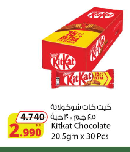 كيت كات available at شركة المنتجات الزراعية الغذائية in الكويت - محافظة الأحمدي