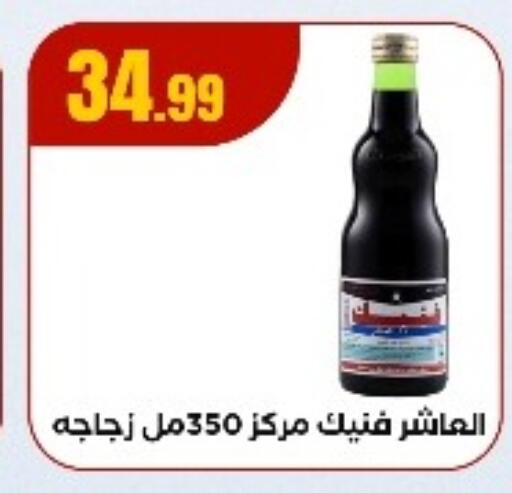 available at MartVille in Egypt - Cairo