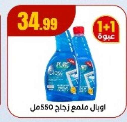 Glass Cleaner available at MartVille in Egypt - Cairo