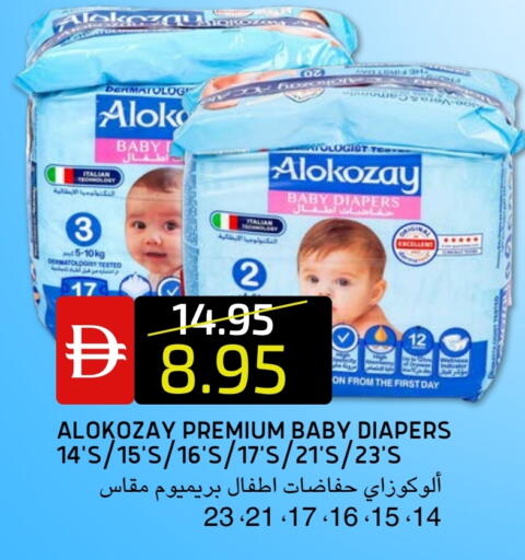 الكوزي available at سيليكت ماركت in الإمارات العربية المتحدة , الامارات - أبو ظبي