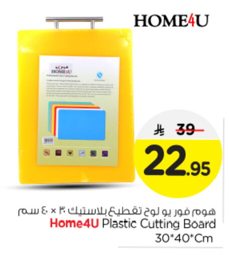 available at Nesto in KSA, Saudi Arabia, Saudi - Al Majmaah