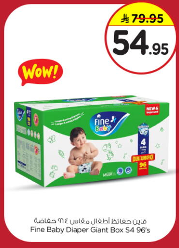 FINE BABY available at Nesto in KSA, Saudi Arabia, Saudi - Al Majmaah