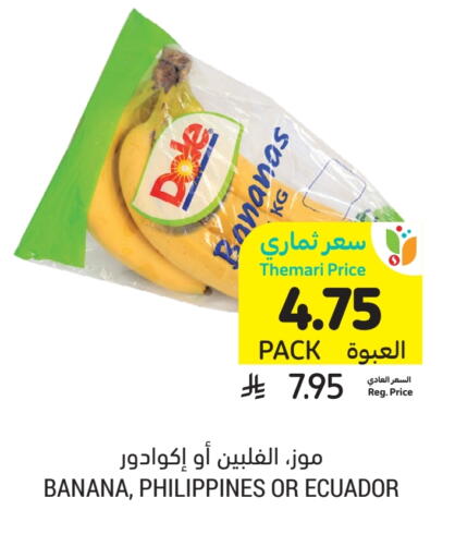 Banana from Philippines Ecuador available at Tamimi Market in KSA, Saudi Arabia, Saudi - Buraidah