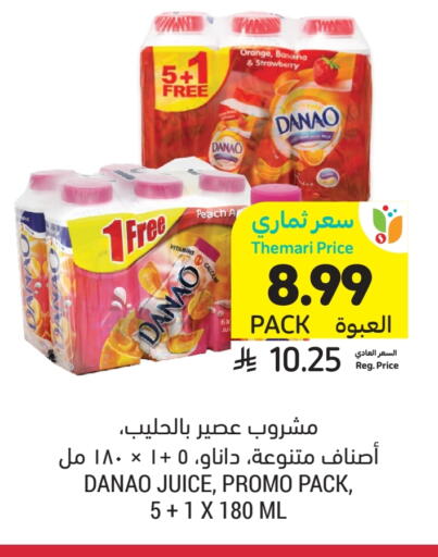 Orange Strawberry Peach available at أسواق التميمي in مملكة العربية السعودية, السعودية, سعودية - المدينة المنورة