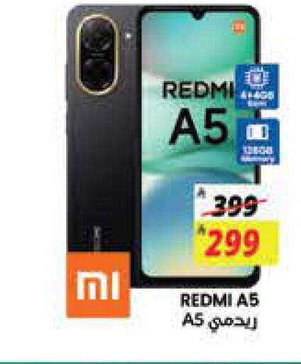 ريدمي available at ستي فلاور in مملكة العربية السعودية, السعودية, سعودية - الجبيل‎