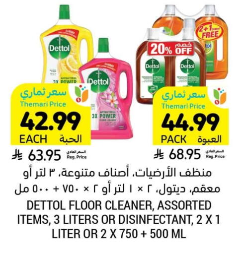 ديتول available at أسواق التميمي in مملكة العربية السعودية, السعودية, سعودية - الرس