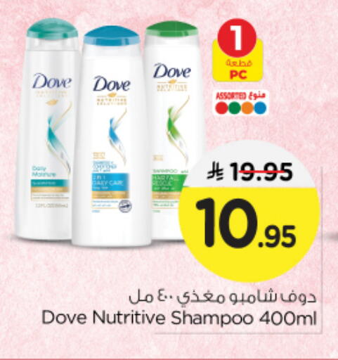 DOVE Shampoo / Conditioner available at Nesto in KSA, Saudi Arabia, Saudi - Riyadh