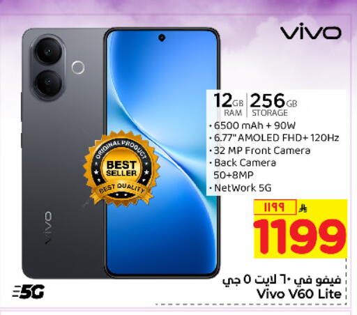 VIVO available at Hyper Al Wafa in KSA, Saudi Arabia, Saudi - Ta'if