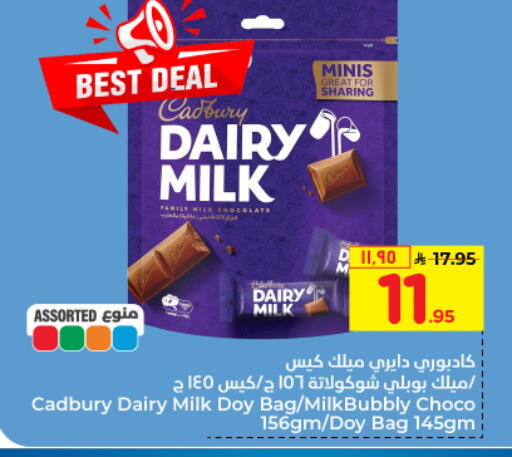 CADBURY available at Hyper Al Wafa in KSA, Saudi Arabia, Saudi - Riyadh