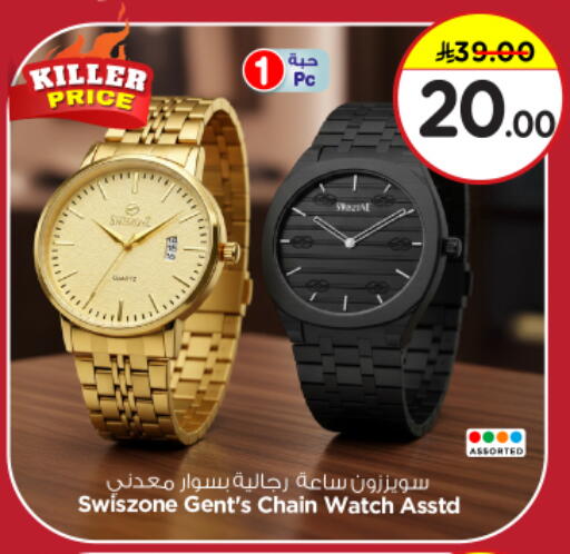 available at Nesto in KSA, Saudi Arabia, Saudi - Al Majmaah