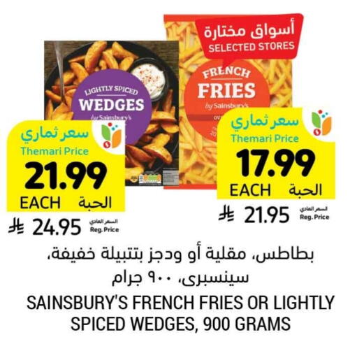 available at أسواق التميمي in مملكة العربية السعودية, السعودية, سعودية - الرس