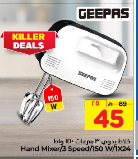 GEEPAS Mixer / Grinder available at Hyper Al Wafa in KSA, Saudi Arabia, Saudi - Mecca