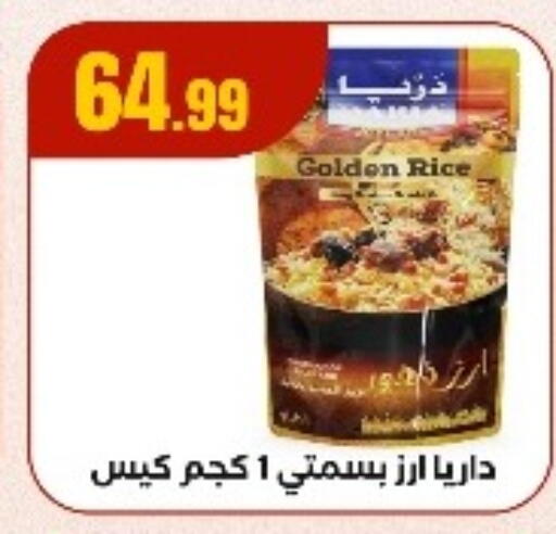 Basmati / Biryani Rice available at MartVille in Egypt - Cairo
