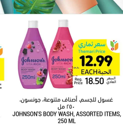 JOHNSONS available at Tamimi Market in KSA, Saudi Arabia, Saudi - Tabuk