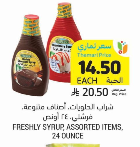 available at أسواق التميمي in مملكة العربية السعودية, السعودية, سعودية - الجبيل‎