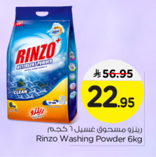 Detergent available at Nesto in KSA, Saudi Arabia, Saudi - Al Majmaah