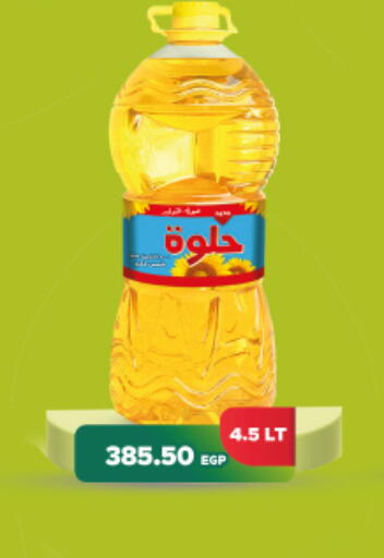 available at هايبر وان in Egypt - القاهرة