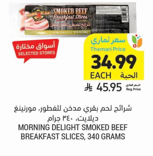 available at أسواق التميمي in مملكة العربية السعودية, السعودية, سعودية - الرس