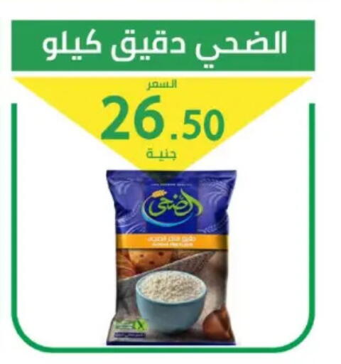 available at سوق العمدة in Egypt - القاهرة