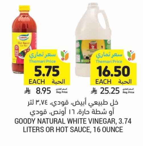 GOODY Vinegar available at Tamimi Market in KSA, Saudi Arabia, Saudi - Al Khobar
