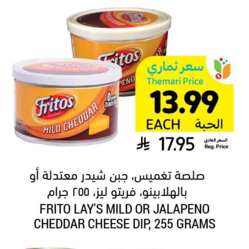 جبنة الشيدر available at أسواق التميمي in مملكة العربية السعودية, السعودية, سعودية - الرس