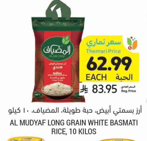 أرز بسمتي / برياني available at أسواق التميمي in مملكة العربية السعودية, السعودية, سعودية - الرس