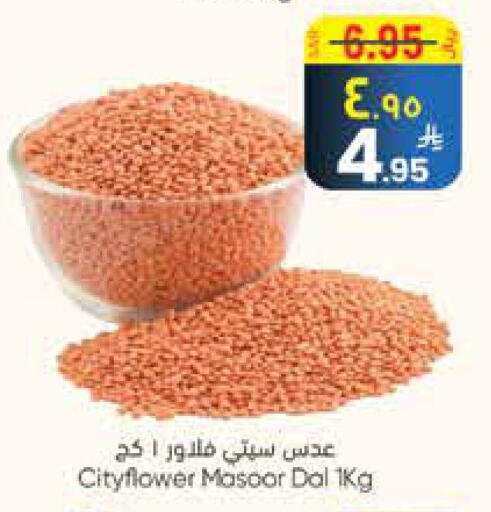 available at ستي فلاور in مملكة العربية السعودية, السعودية, سعودية - الجبيل‎