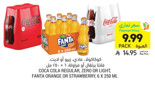 Orange Strawberry available at أسواق التميمي in مملكة العربية السعودية, السعودية, سعودية - بريدة