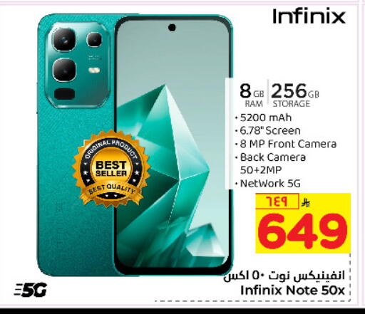 INFINIX available at Hyper Al Wafa in KSA, Saudi Arabia, Saudi - Mecca
