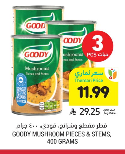 قودي  available at أسواق التميمي in مملكة العربية السعودية, السعودية, سعودية - المدينة المنورة