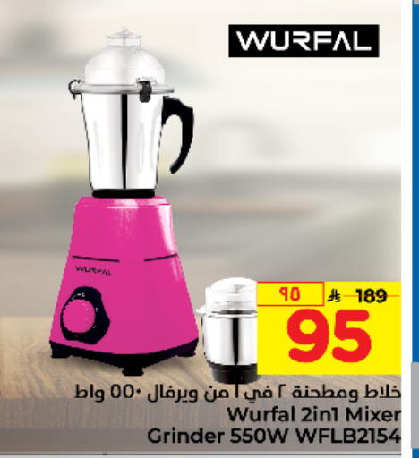 WURFAL Mixer / Grinder available at Hyper Al Wafa in KSA, Saudi Arabia, Saudi - Jeddah
