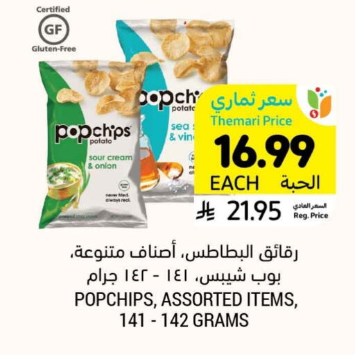 Potato Onion available at أسواق التميمي in مملكة العربية السعودية, السعودية, سعودية - الرس