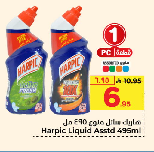 HARPIC Toilet / Drain Cleaner available at Hyper Al Wafa in KSA, Saudi Arabia, Saudi - Riyadh