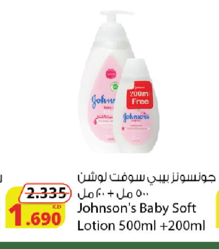 جونسونز available at شركة المنتجات الزراعية الغذائية in الكويت - محافظة الأحمدي