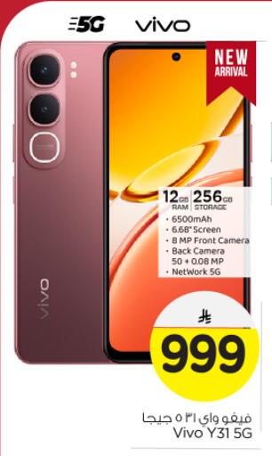 VIVO available at Nesto in KSA, Saudi Arabia, Saudi - Al Majmaah