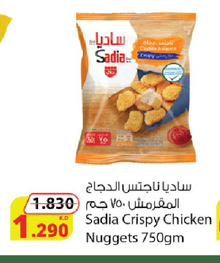 SADIA available at Agricultural Food Products Co. in Kuwait - Ahmadi Governorate