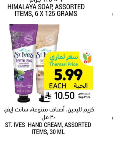 هيمالايا available at أسواق التميمي in مملكة العربية السعودية, السعودية, سعودية - الجبيل‎