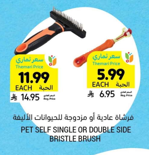 available at أسواق التميمي in مملكة العربية السعودية, السعودية, سعودية - المدينة المنورة