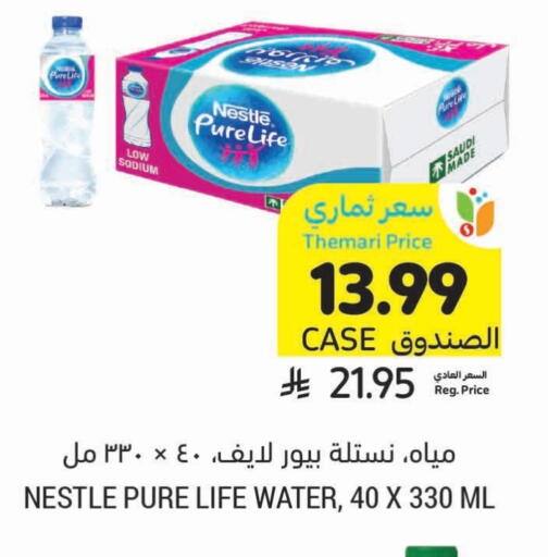 نستله بيور لايف available at أسواق التميمي in مملكة العربية السعودية, السعودية, سعودية - المدينة المنورة