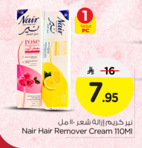 نير available at نستو in مملكة العربية السعودية, السعودية, سعودية - الرياض