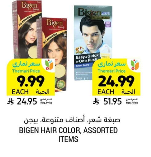 صبغة شعر available at أسواق التميمي in مملكة العربية السعودية, السعودية, سعودية - الرس