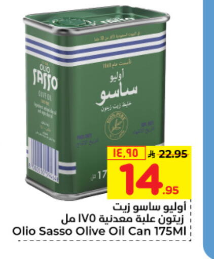 Olive Oil available at Hyper Al Wafa in KSA, Saudi Arabia, Saudi - Riyadh