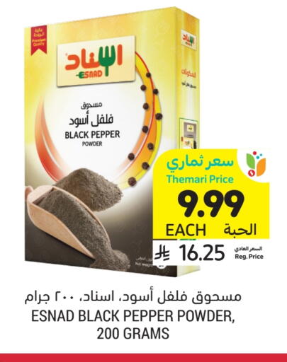 بهارات available at أسواق التميمي in مملكة العربية السعودية, السعودية, سعودية - المدينة المنورة