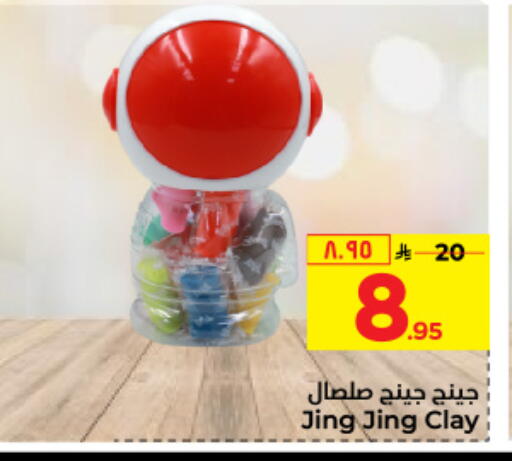 available at Hyper Al Wafa in KSA, Saudi Arabia, Saudi - Jeddah