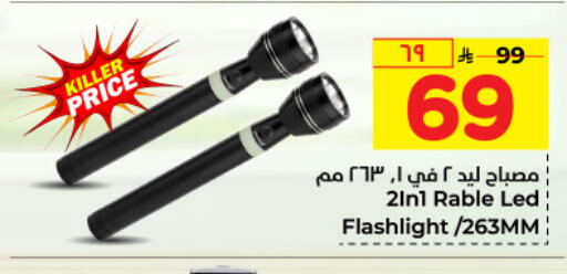 available at هايبر الوفاء in مملكة العربية السعودية, السعودية, سعودية - جدة