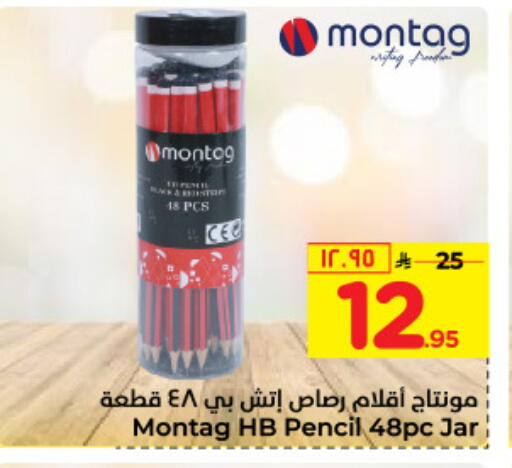 available at Hyper Al Wafa in KSA, Saudi Arabia, Saudi - Mecca