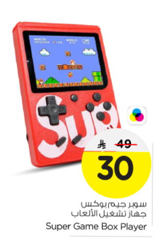 available at Nesto in KSA, Saudi Arabia, Saudi - Al Majmaah