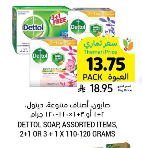 DETTOL available at Tamimi Market in KSA, Saudi Arabia, Saudi - Ar Rass