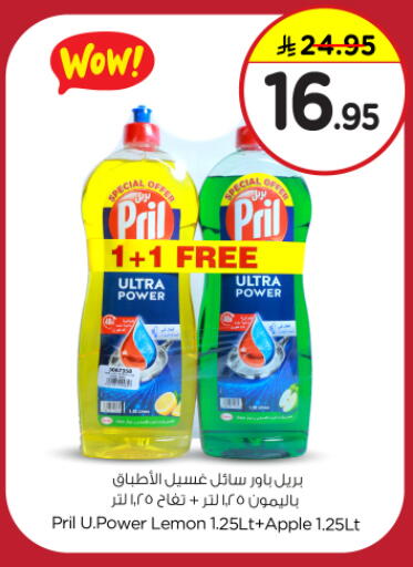 PRIL available at Nesto in KSA, Saudi Arabia, Saudi - Riyadh