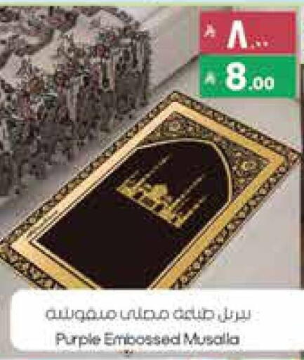 available at ستي فلاور in مملكة العربية السعودية, السعودية, سعودية - الجبيل‎